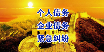 吴川要账公司