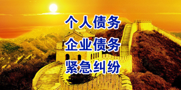 吴川追债公司